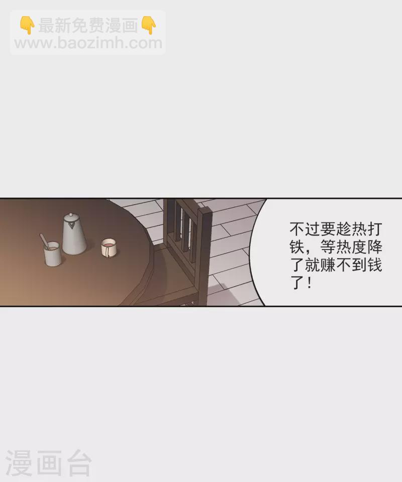 第402话 好买卖39