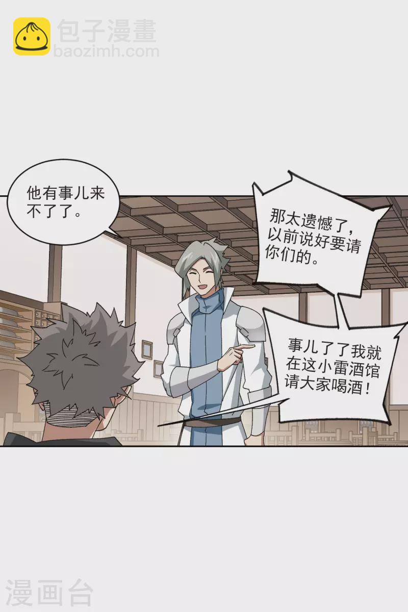 第403话 暗流涌动111