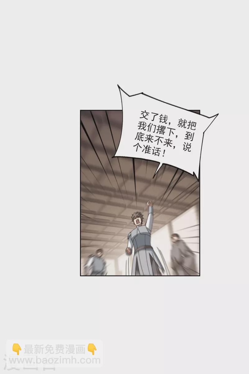 第403话 暗流涌动113