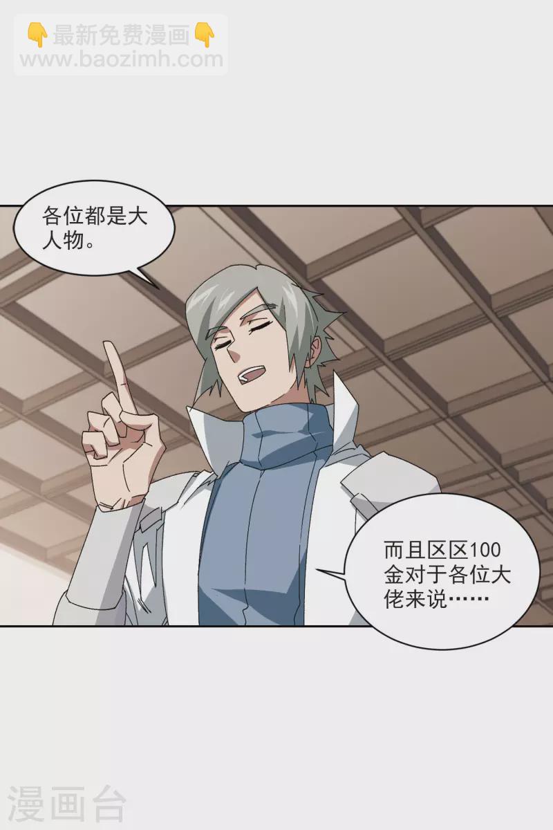 第403话 暗流涌动115