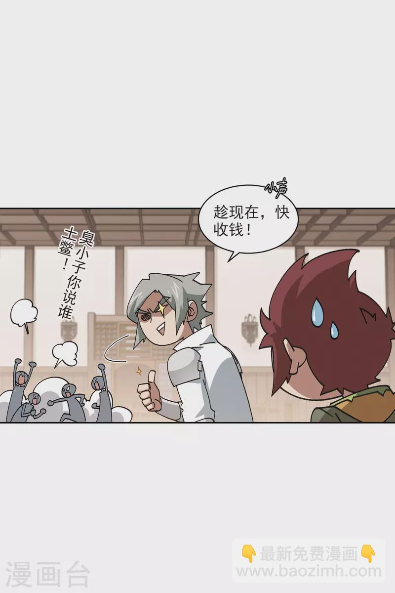 第403话 暗流涌动118