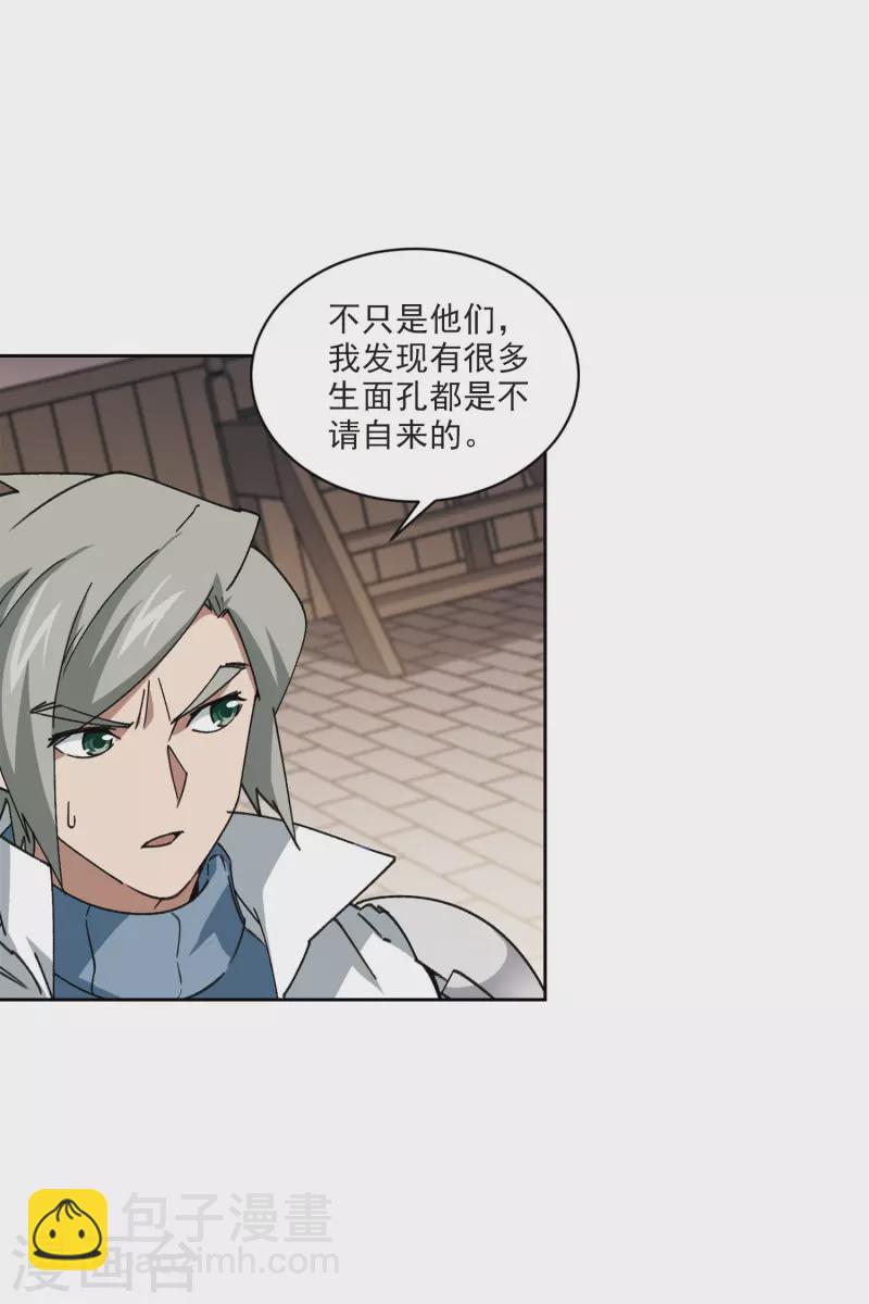 第403话 暗流涌动16