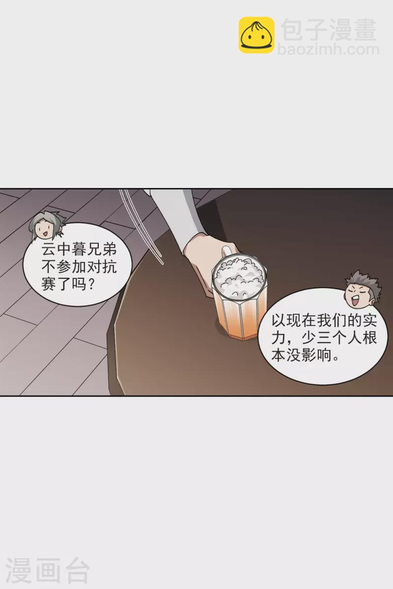 第403话 暗流涌动19