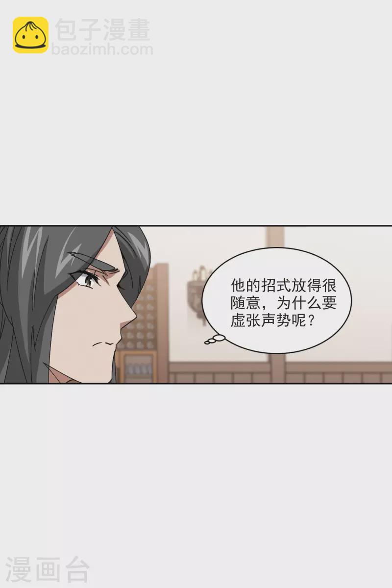 第405话 暗流涌动323
