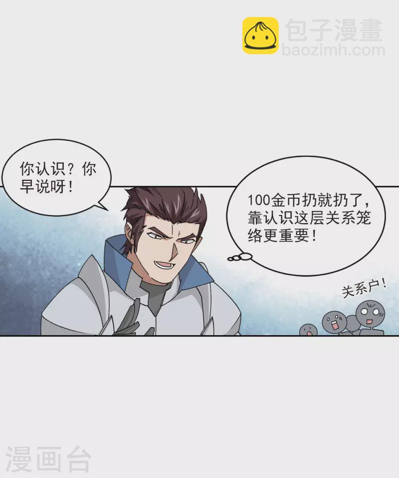 第405话 暗流涌动34
