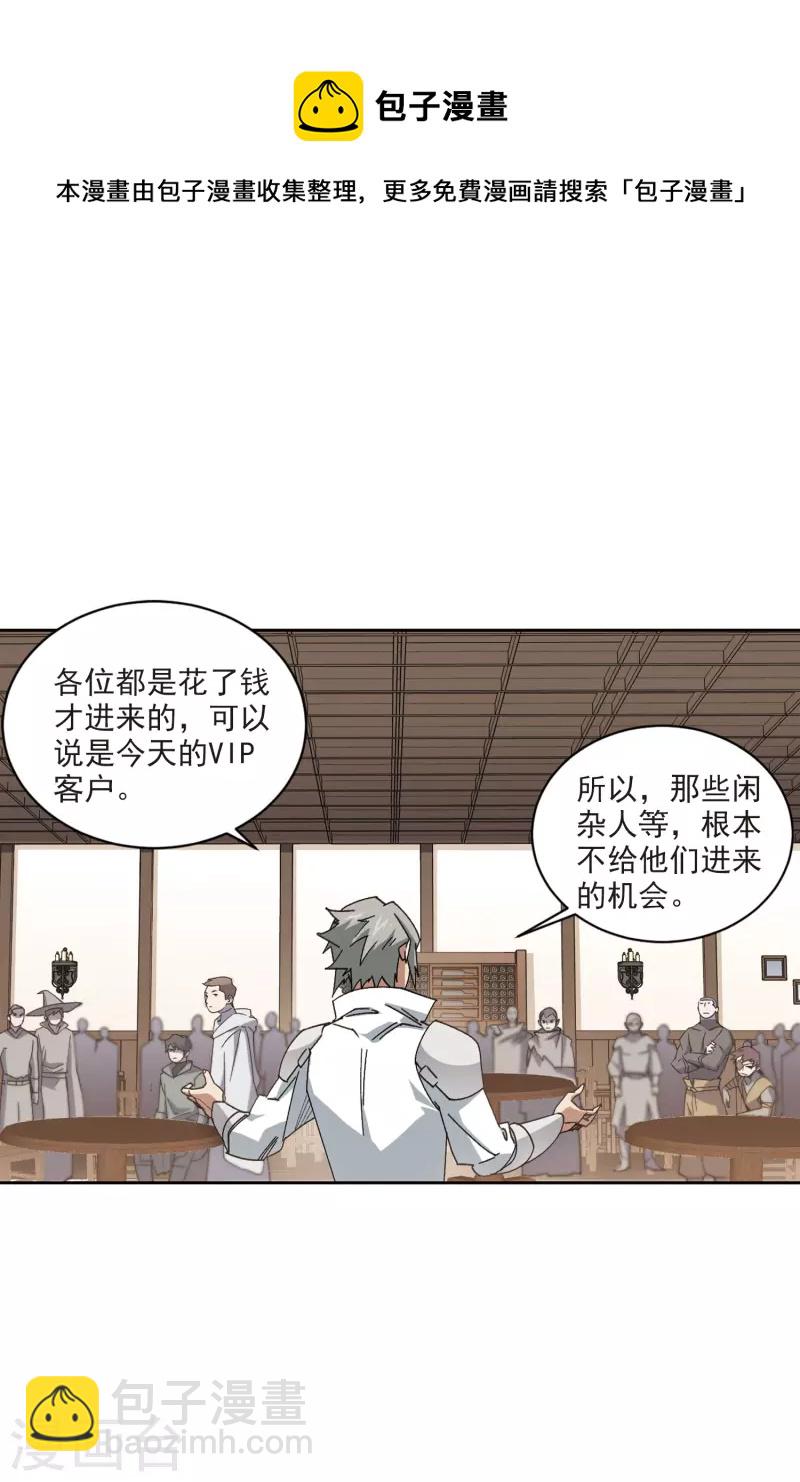 第405话 暗流涌动36