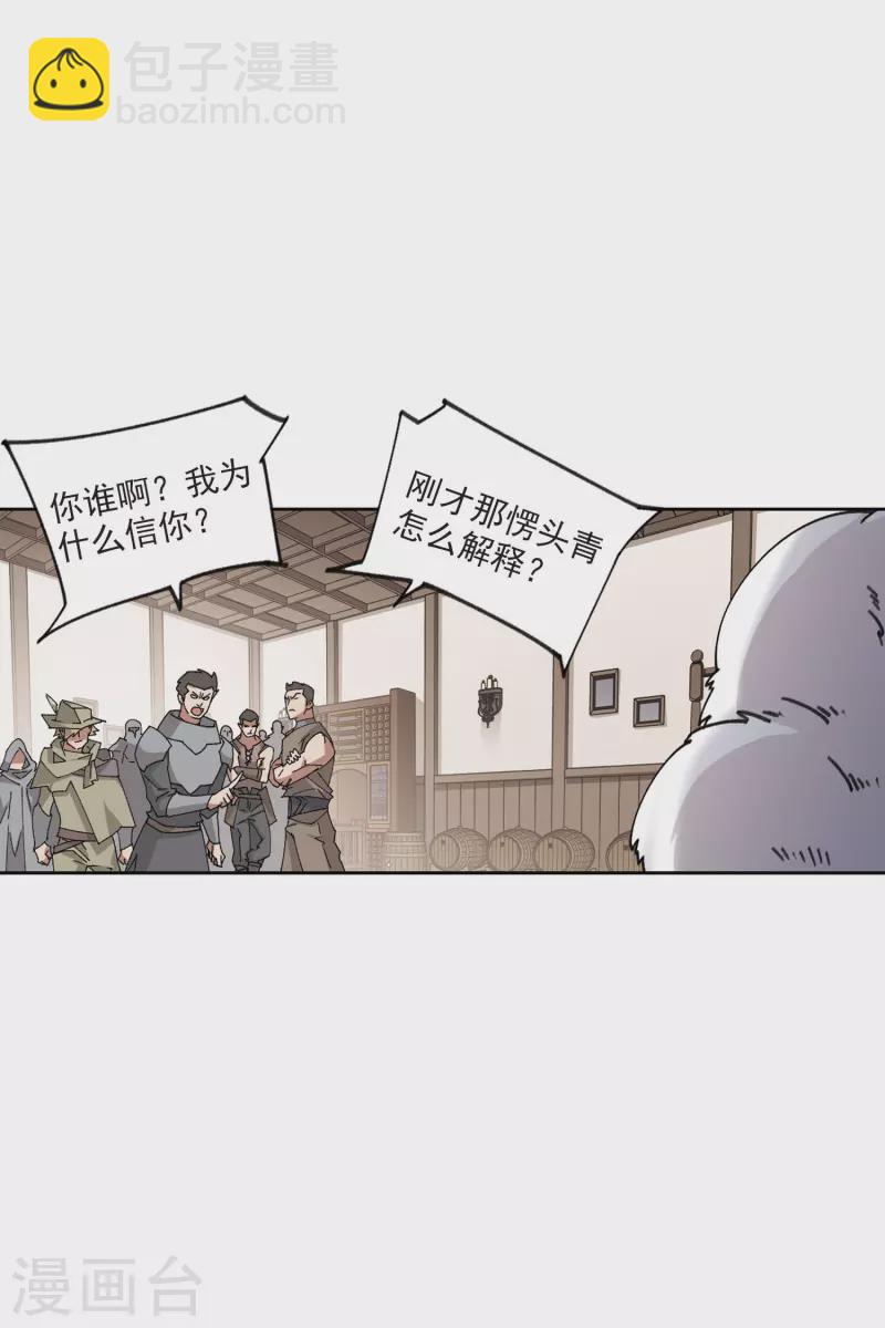 第406话 暗中博弈113