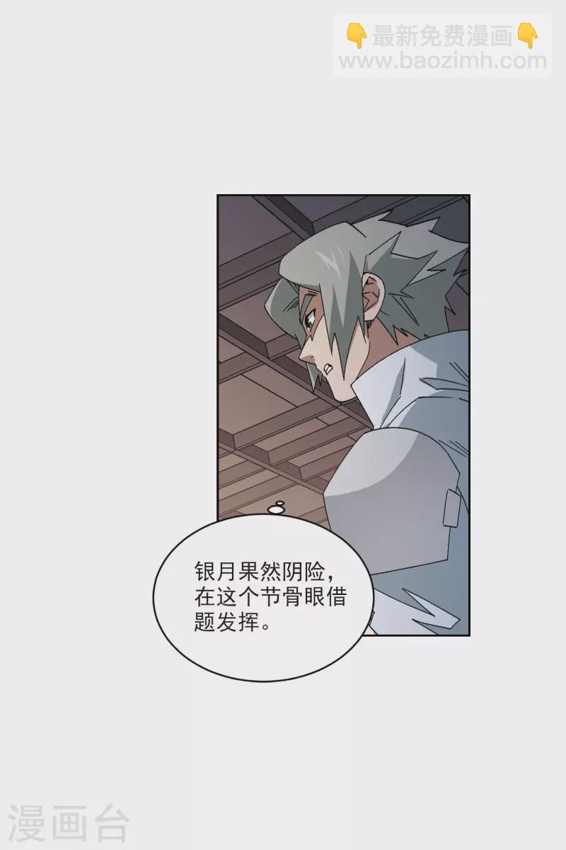 第406话 暗中博弈123
