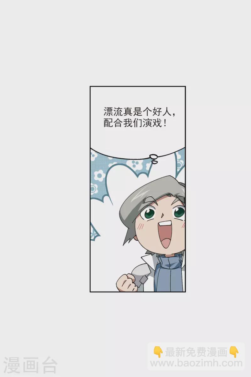 第407话 暗中博弈210