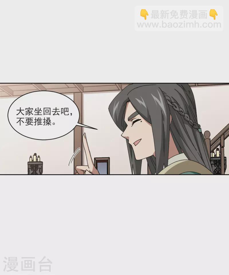 第407话 暗中博弈214