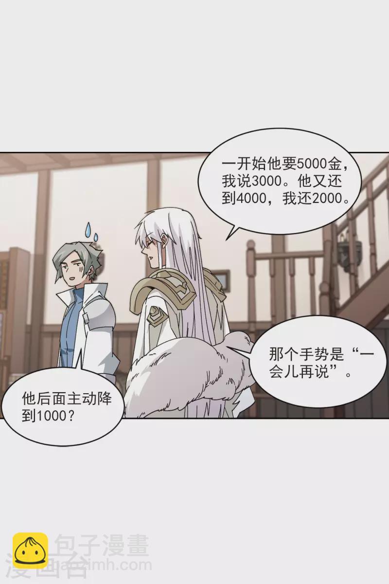 第407话 暗中博弈216