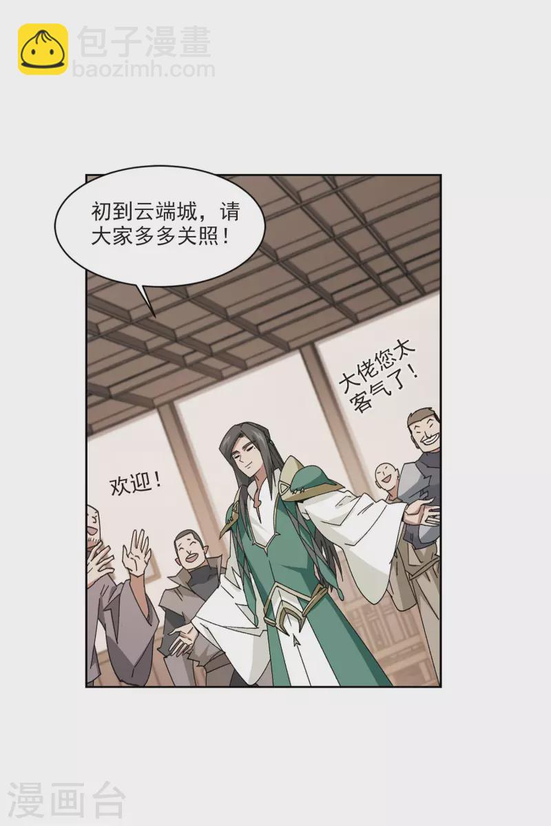 第407话 暗中博弈217