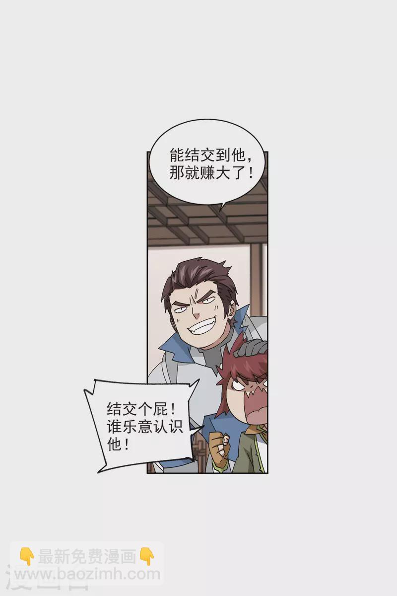 第407话 暗中博弈218
