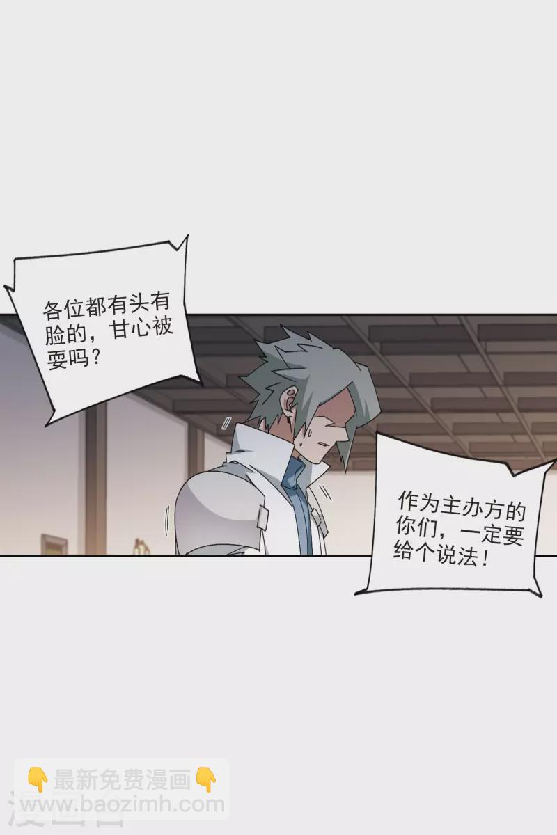 第407话 暗中博弈222