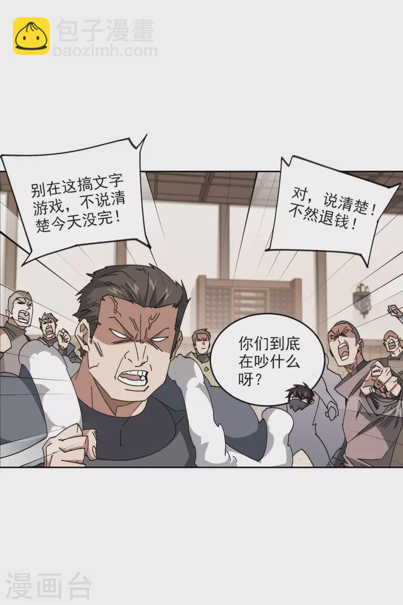 第407话 暗中博弈225