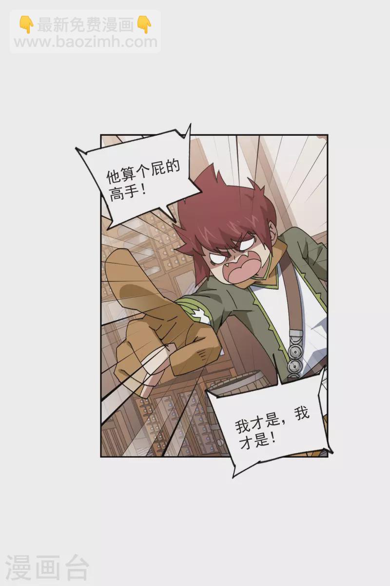 第407话 暗中博弈25