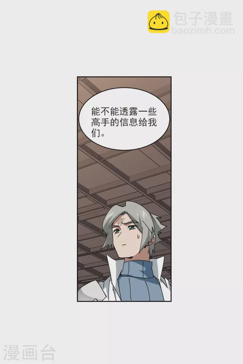 第408话 暗中博弈319