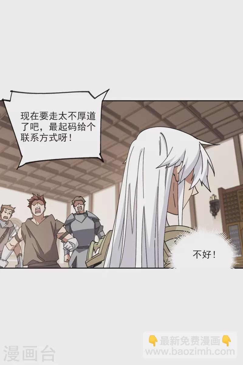 第408话 暗中博弈320