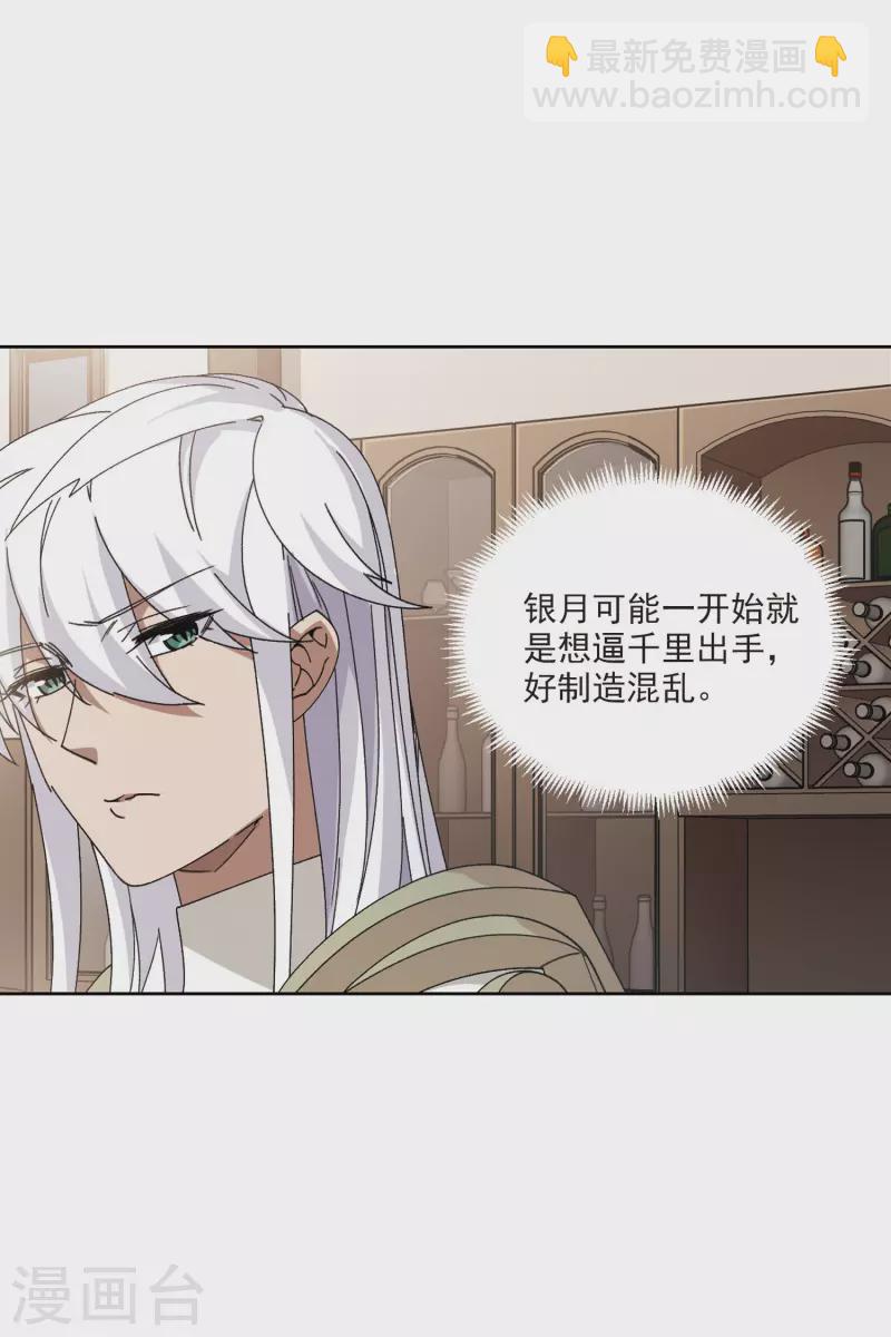 第408话 暗中博弈321
