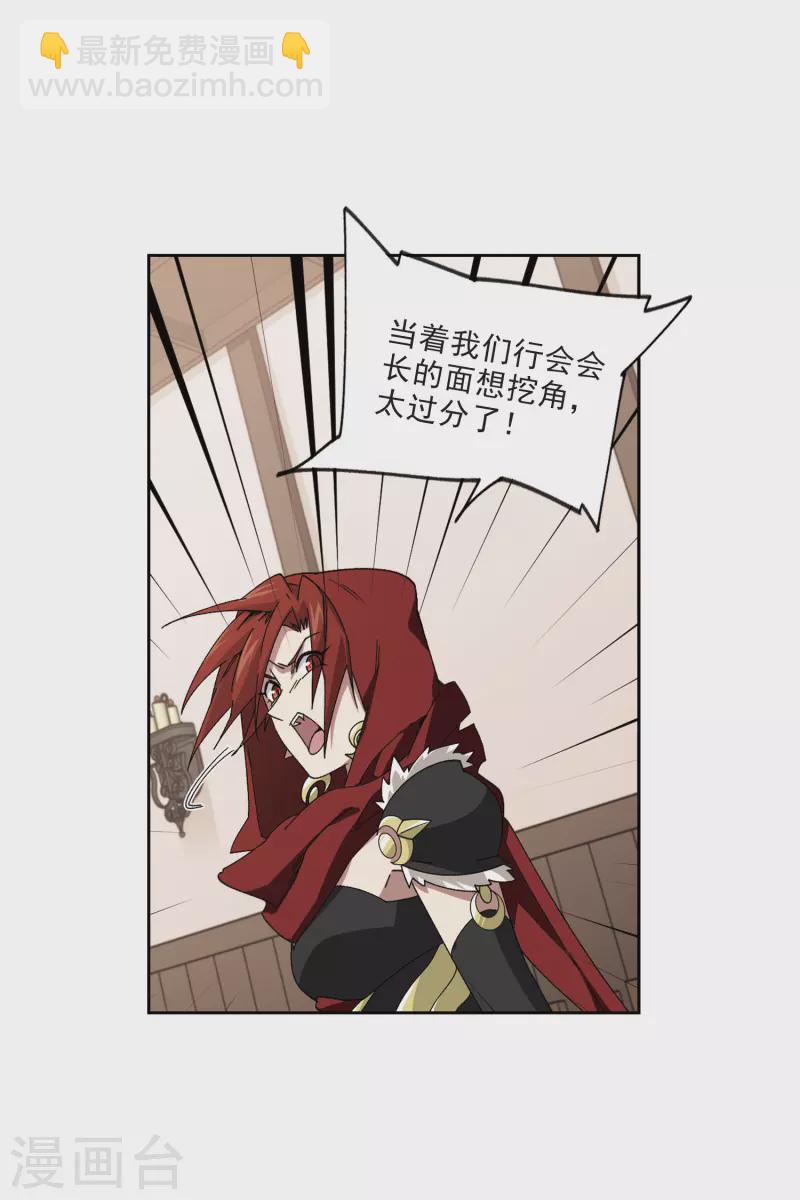 第409话 恶人有恶报110