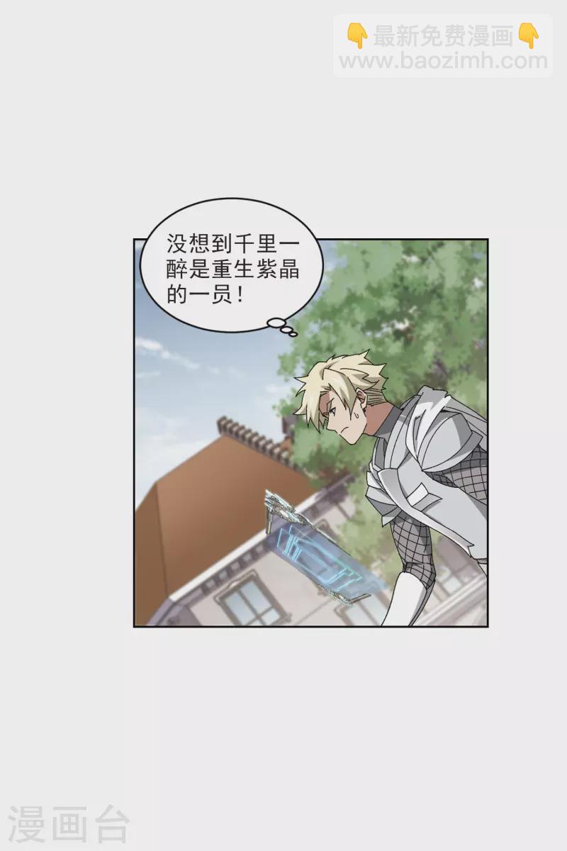 第409话 恶人有恶报118