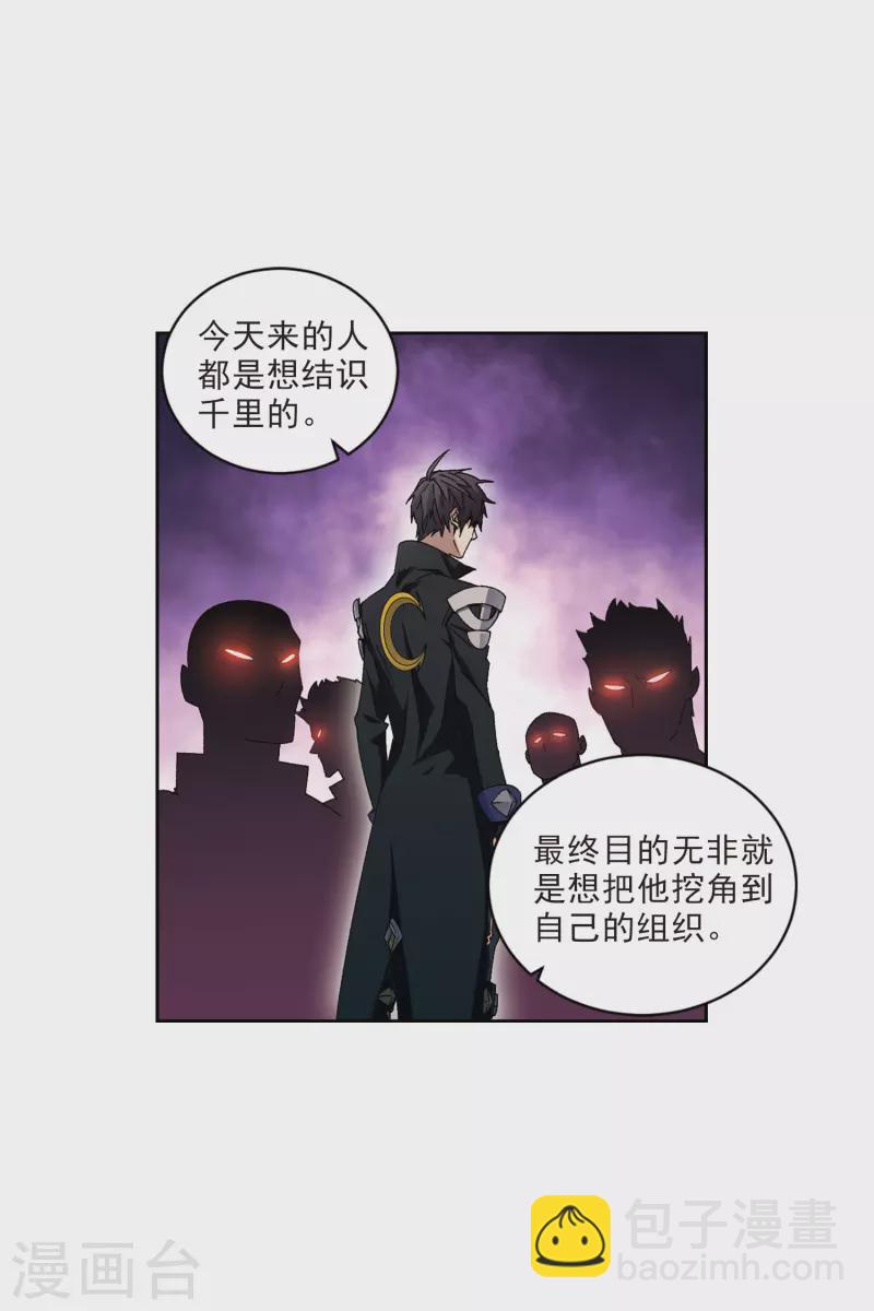第409话 恶人有恶报17