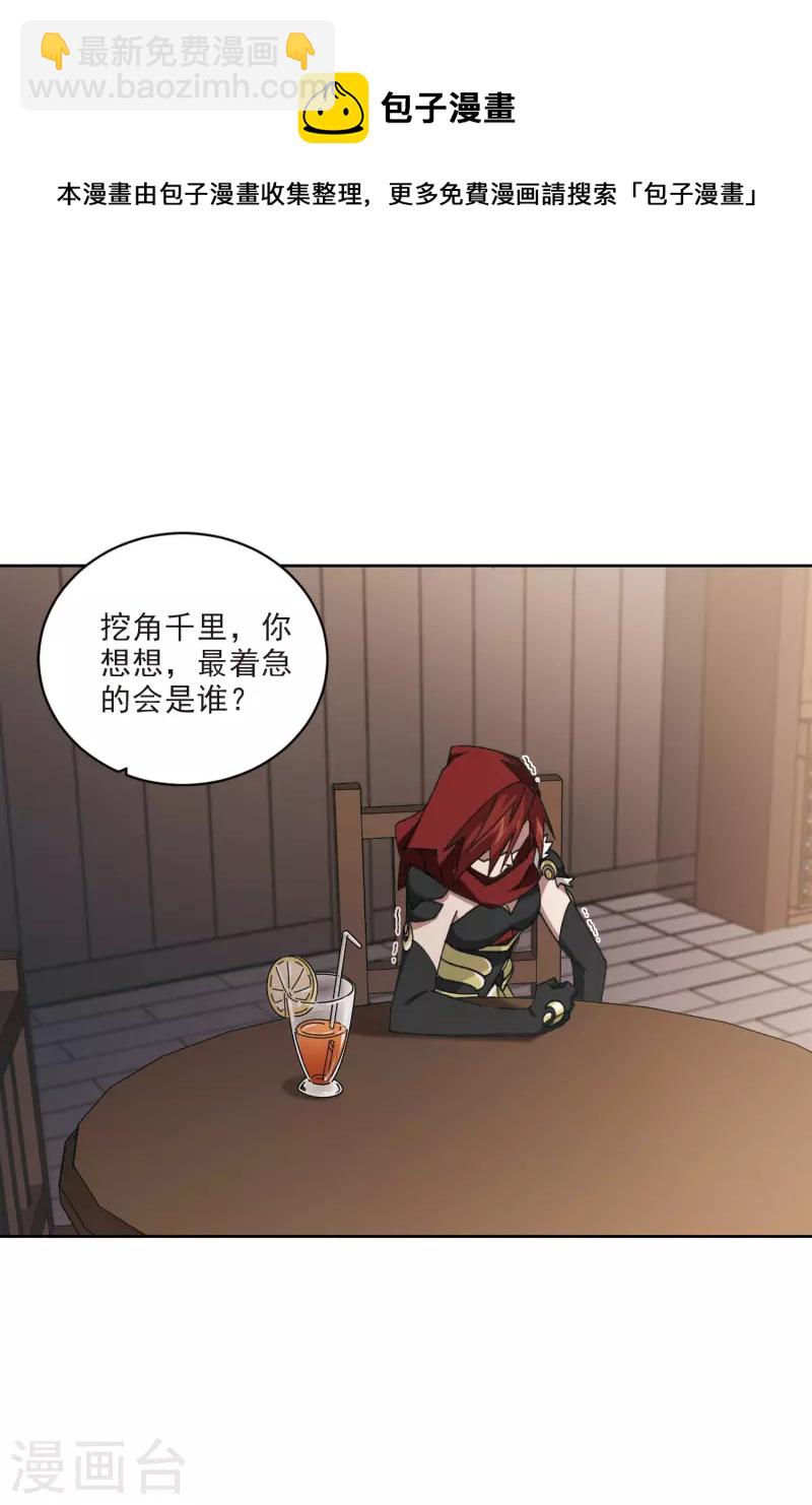 第409话 恶人有恶报18