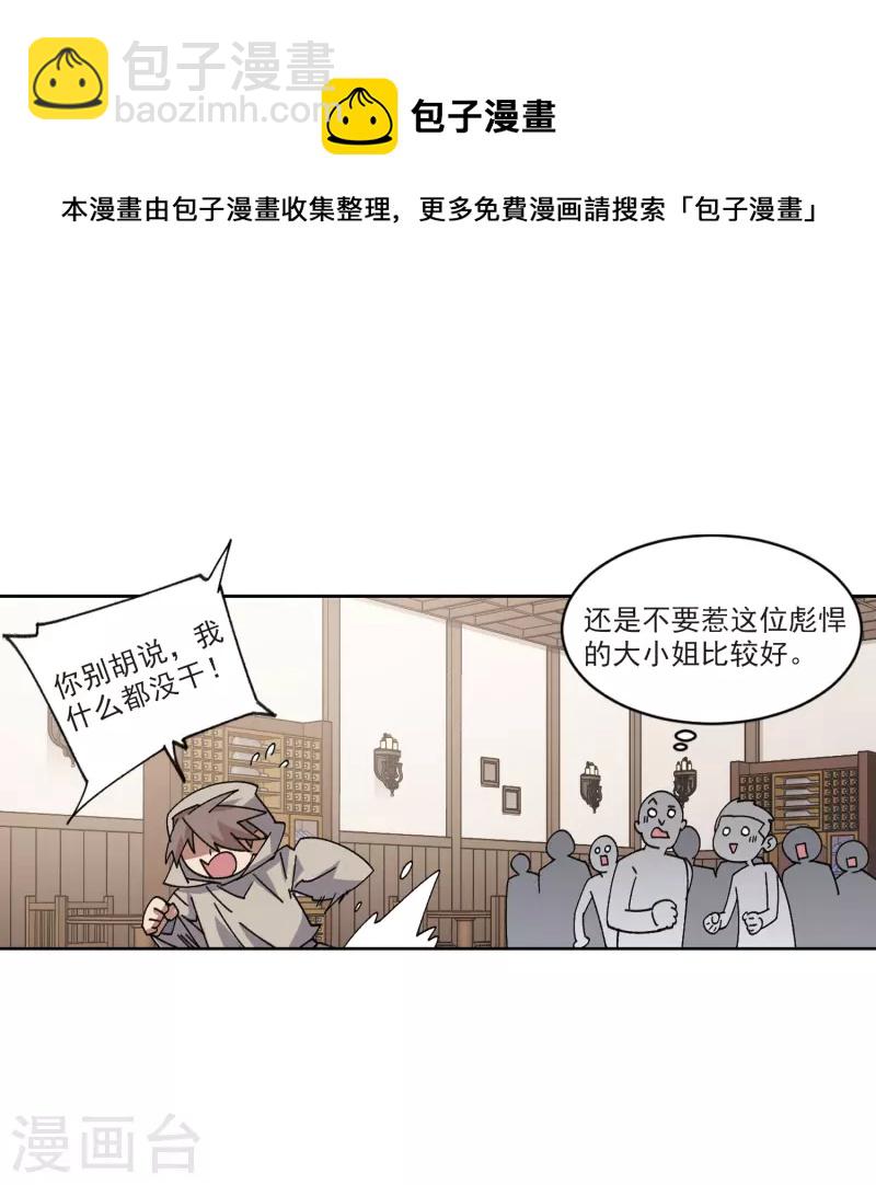 第410话 恶人有恶报214
