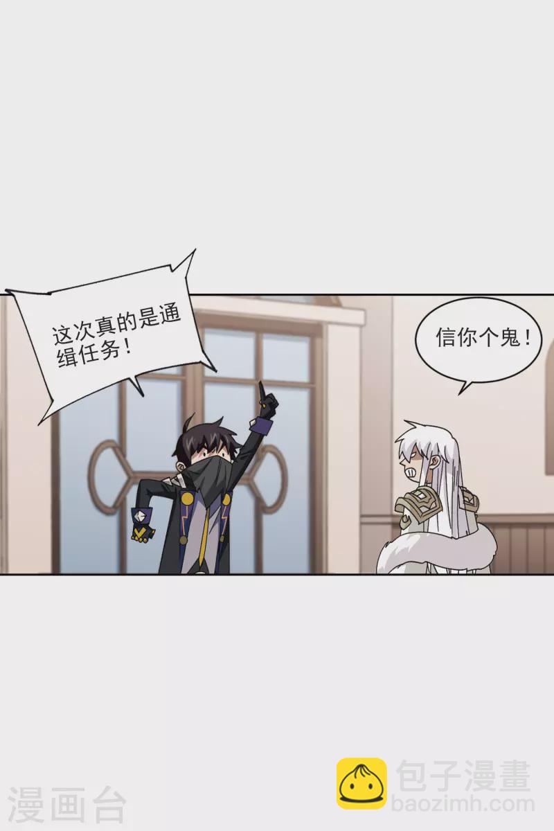 第410话 恶人有恶报218