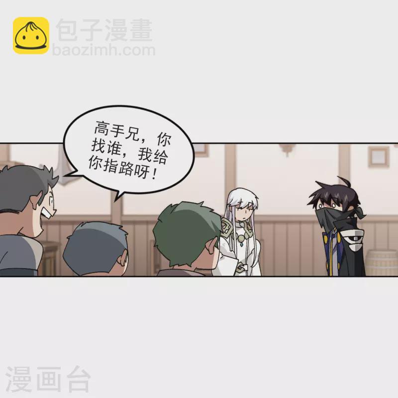 第410话 恶人有恶报219