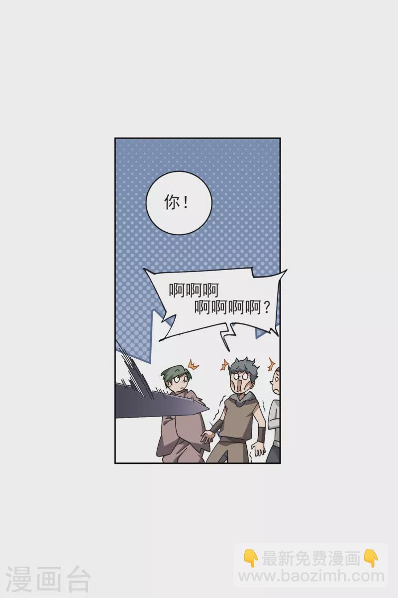 第410话 恶人有恶报221