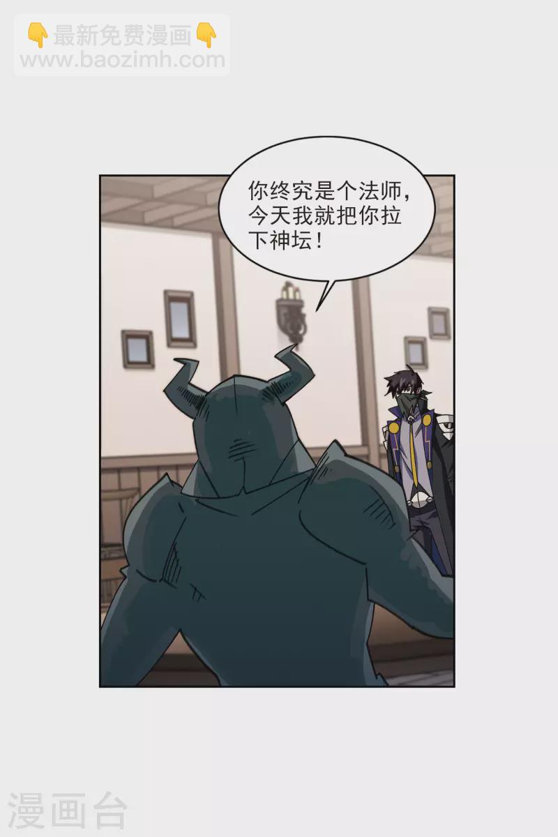 第410话 恶人有恶报224