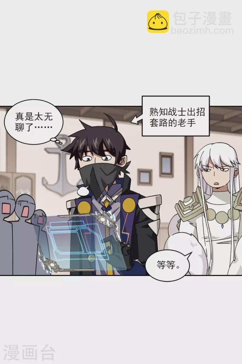第410话 恶人有恶报226
