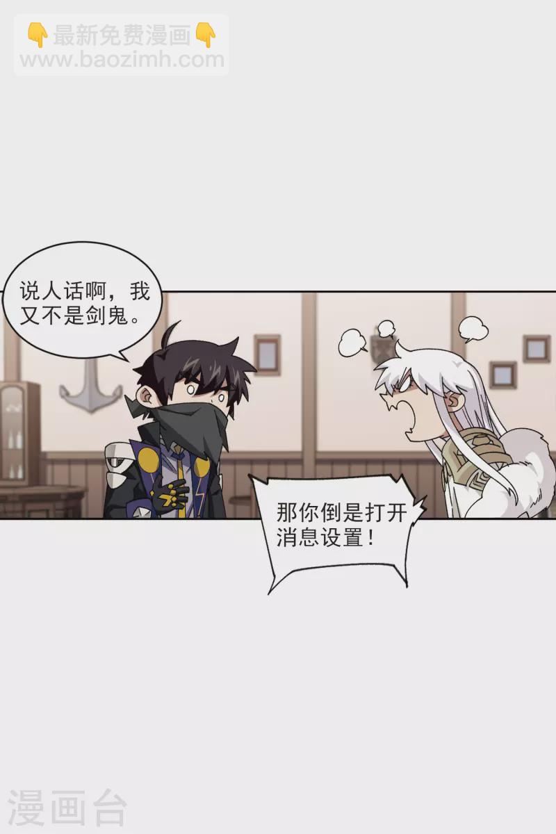 第410话 恶人有恶报229