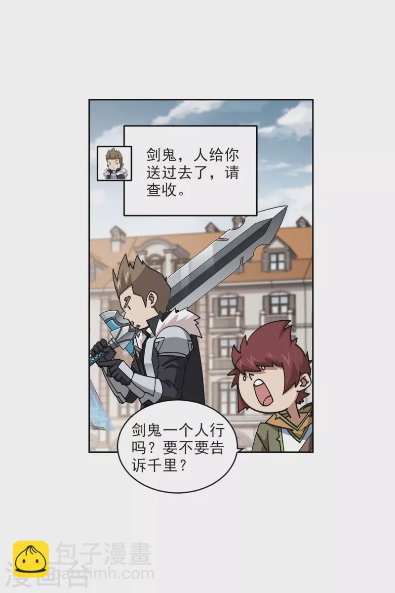 第410话 恶人有恶报23