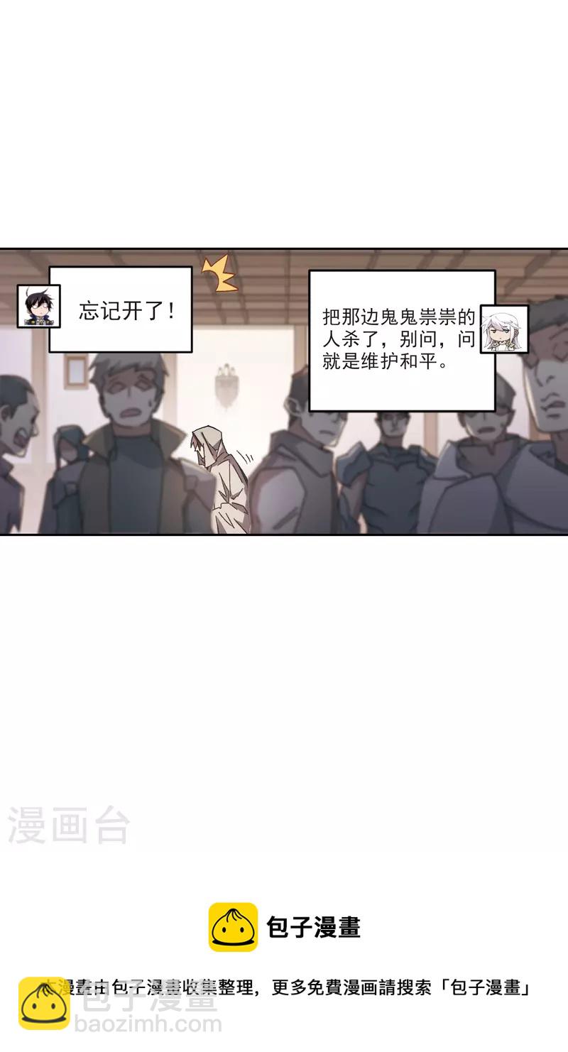 第410话 恶人有恶报230