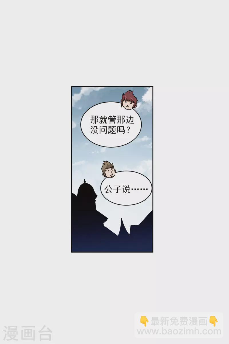 第410话 恶人有恶报25