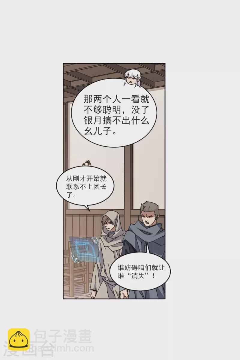 第410话 恶人有恶报27