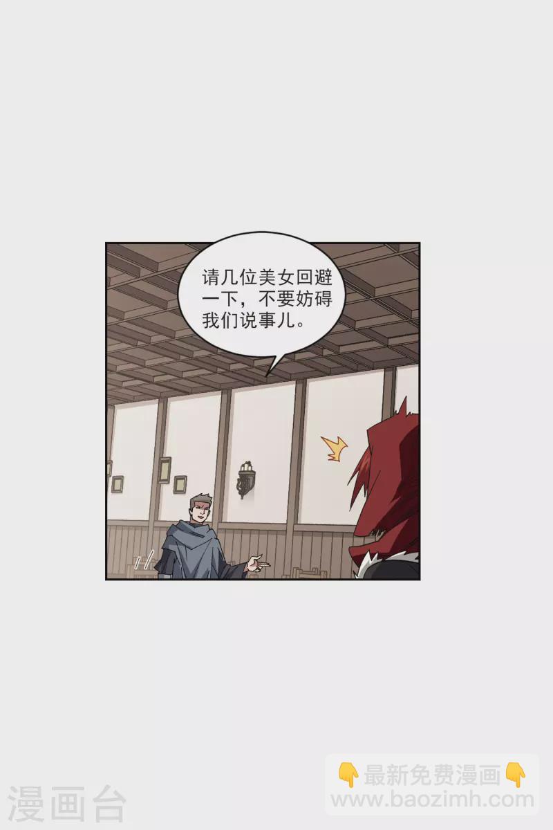 第410话 恶人有恶报28