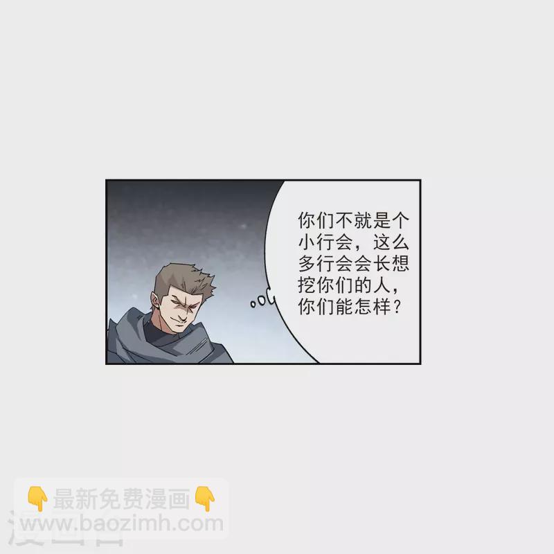 第410话 恶人有恶报29