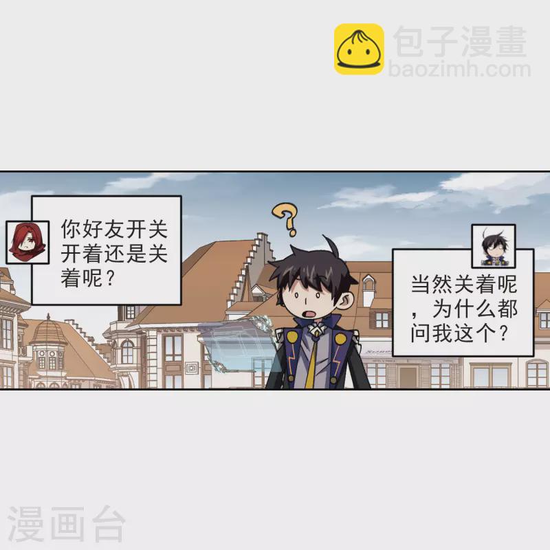 第411话 恶人有恶报314