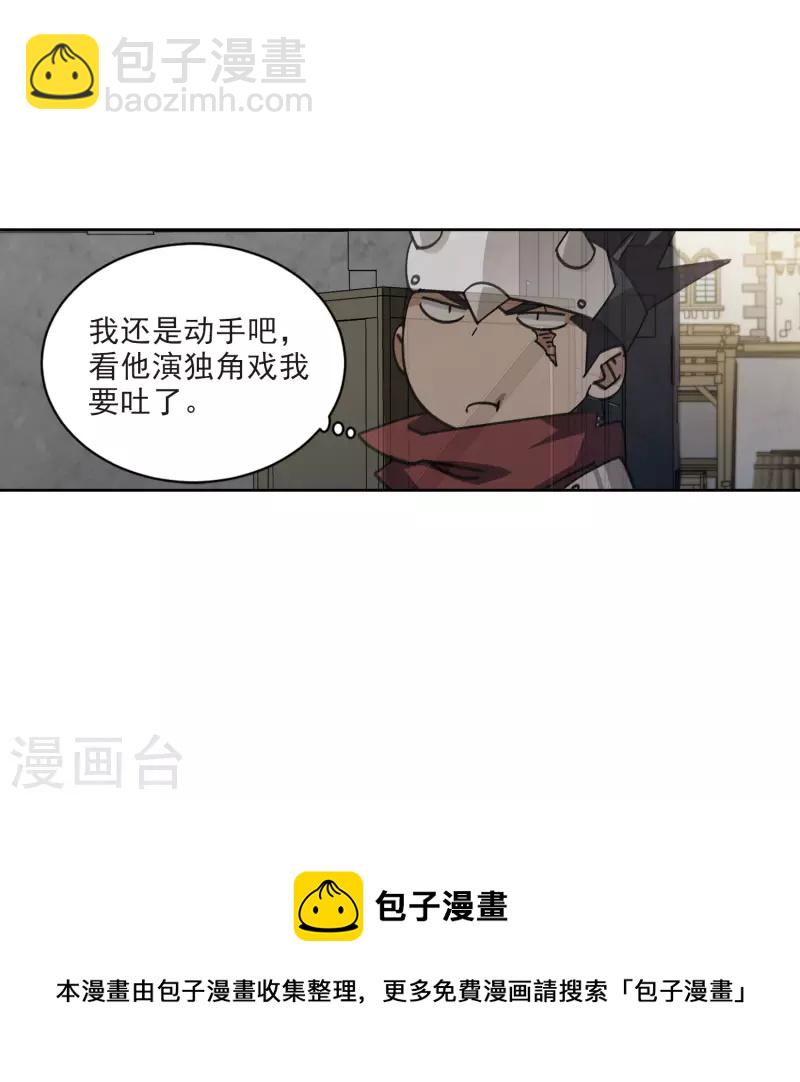 第411话 恶人有恶报330