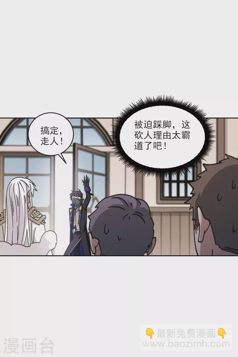 第411话 恶人有恶报36