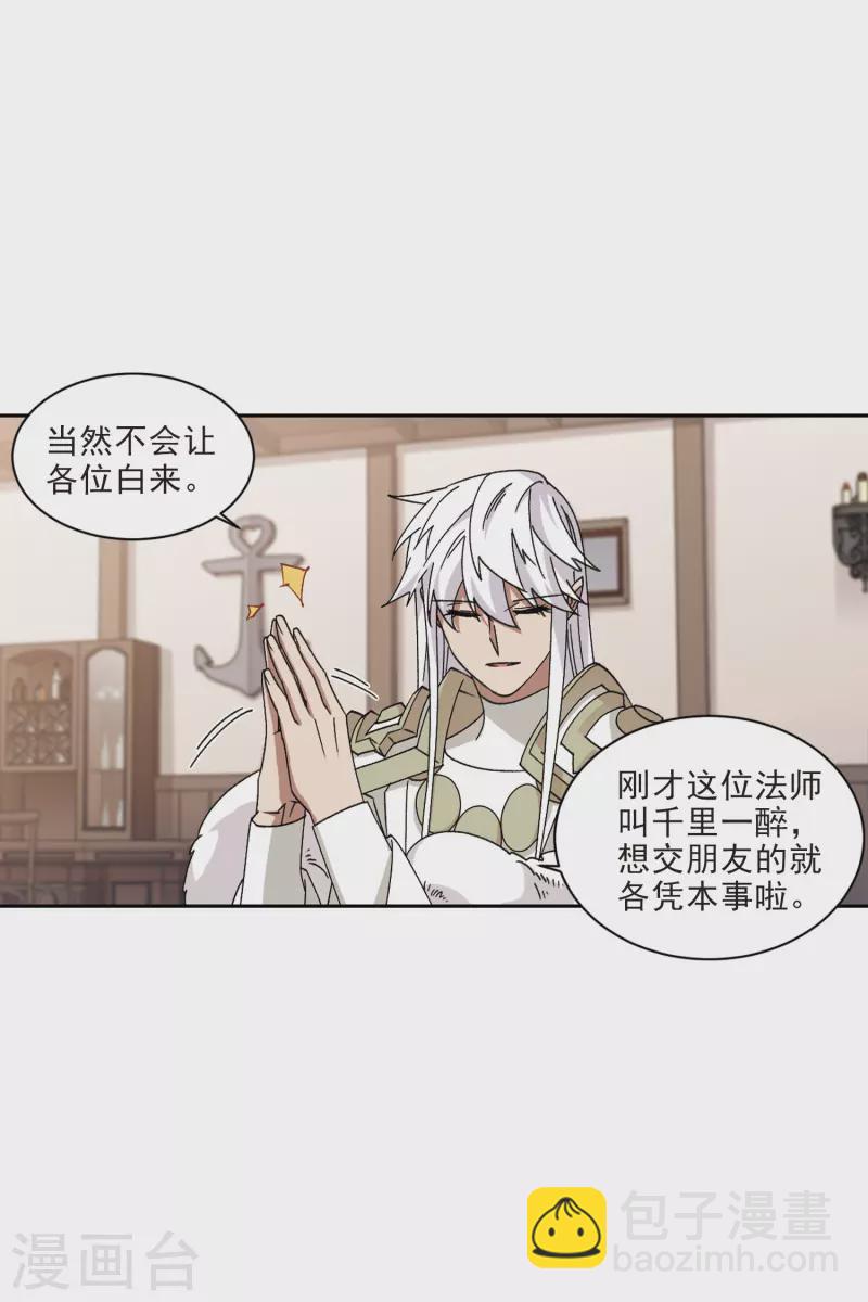 第411话 恶人有恶报38