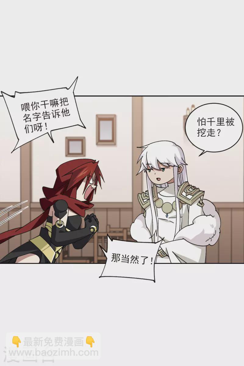 第411话 恶人有恶报39