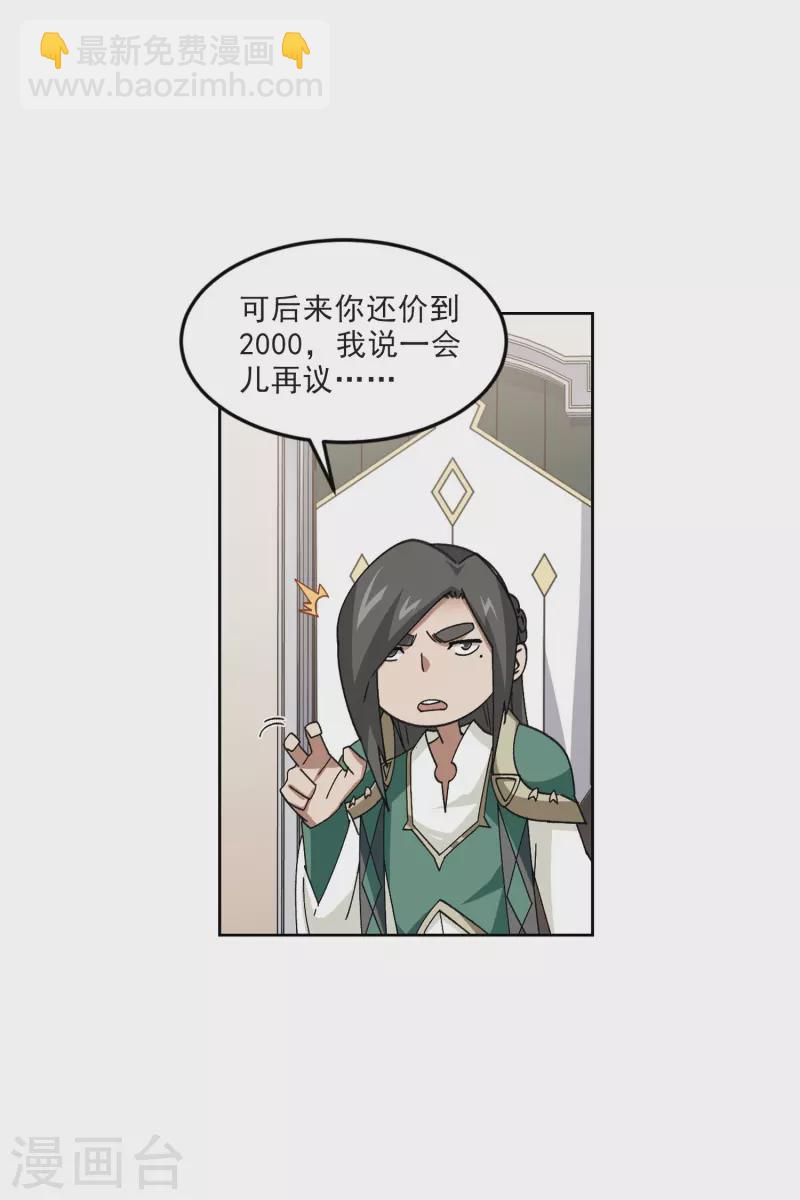 第412话 下不了手的目标117