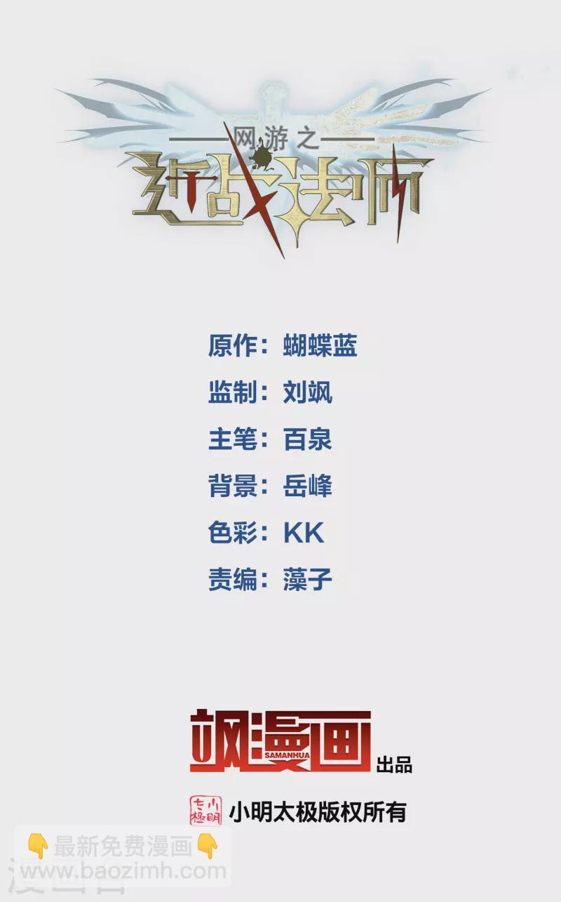 第413话 下不了手的目标21