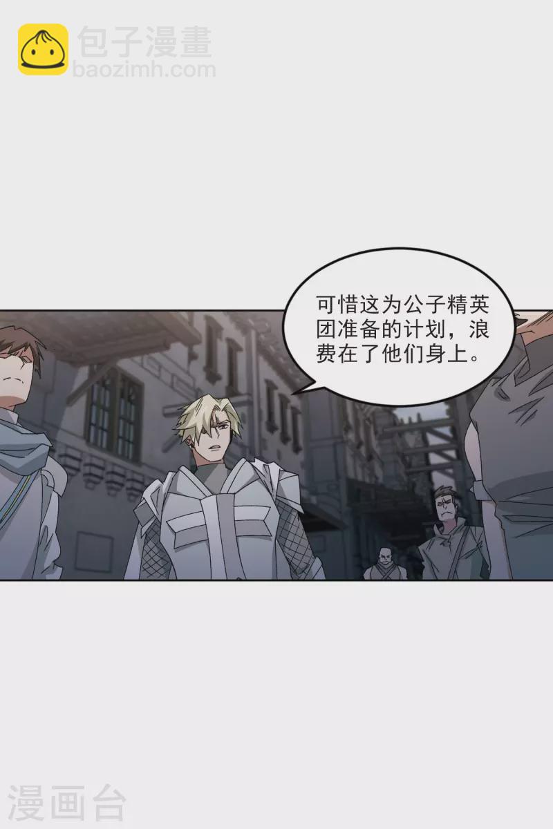第413话 下不了手的目标214