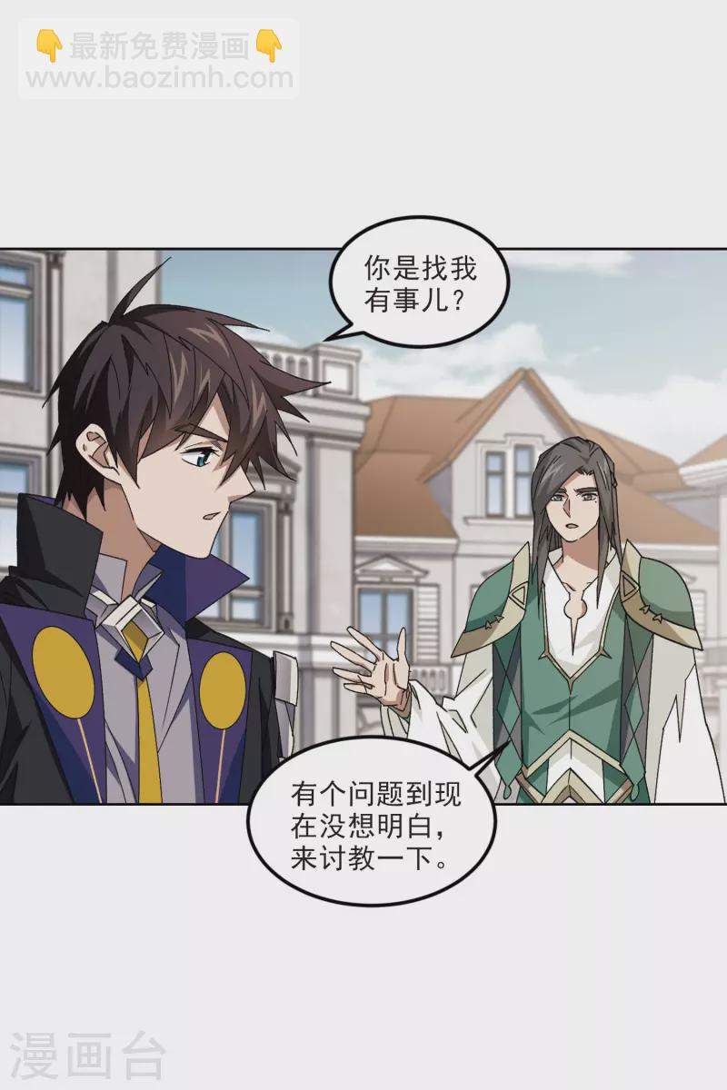 第413话 下不了手的目标218