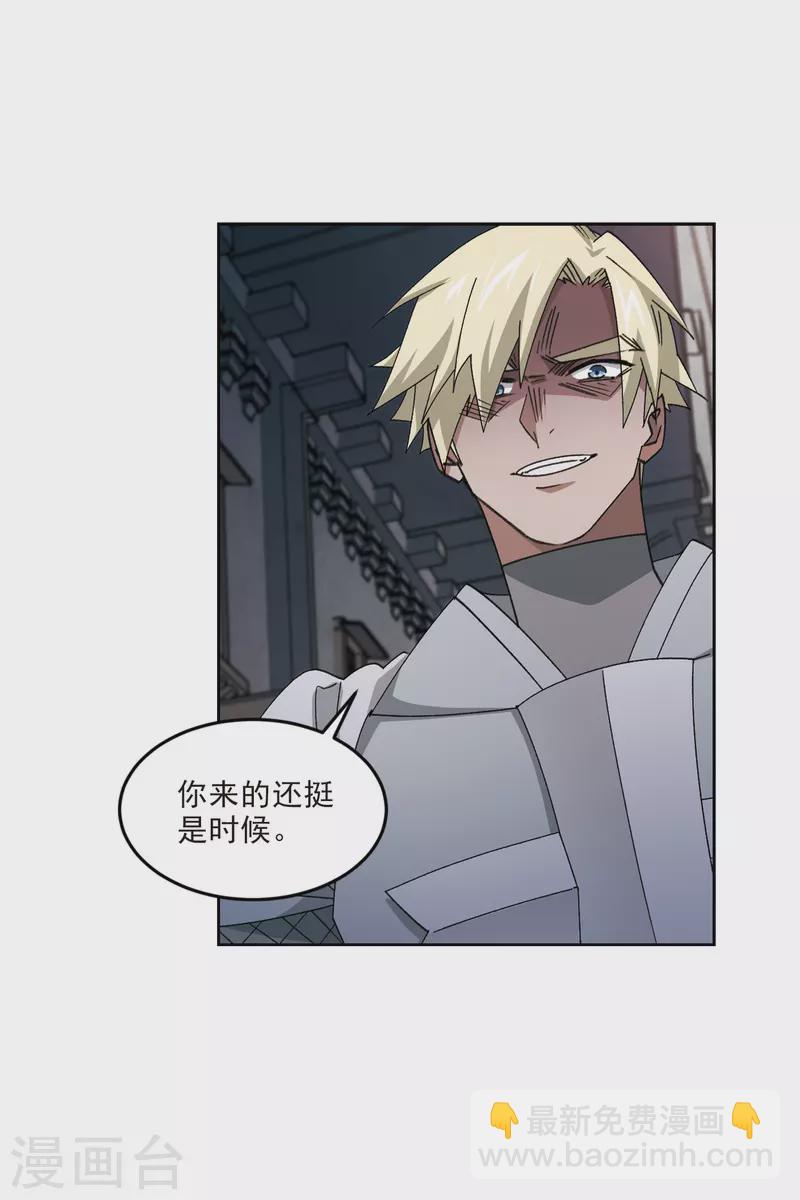 第413话 下不了手的目标26